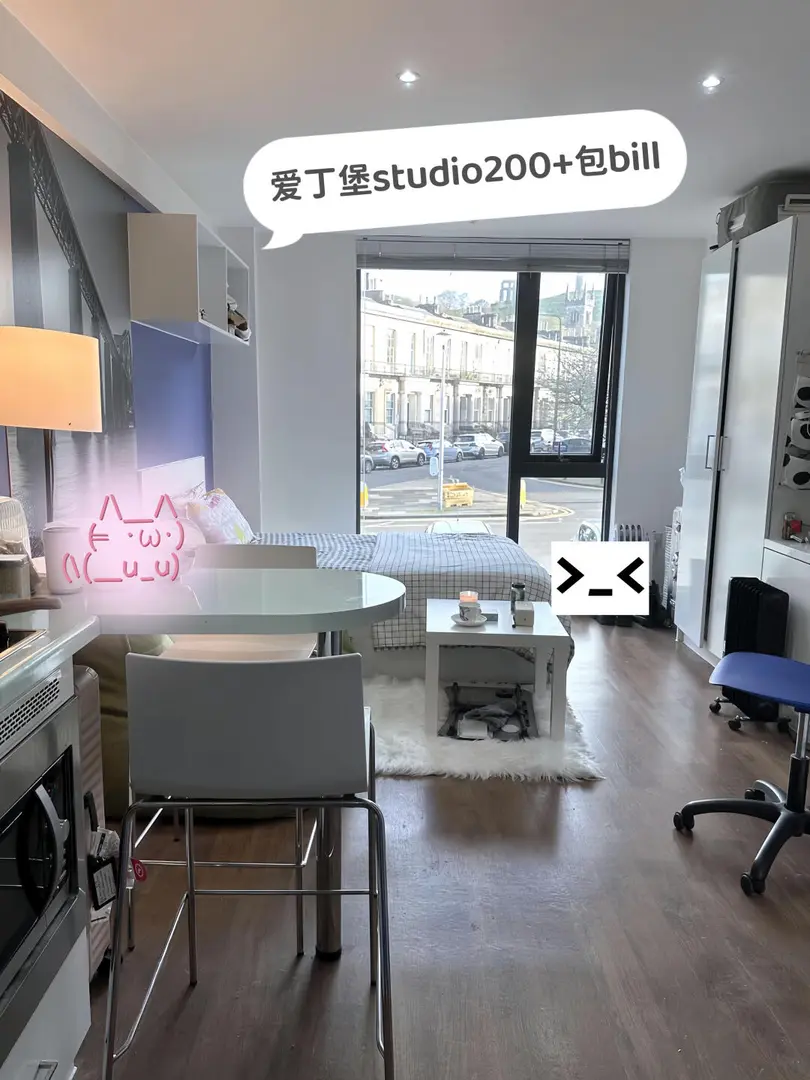 愛丁堡這個studio怎麼會這麼米