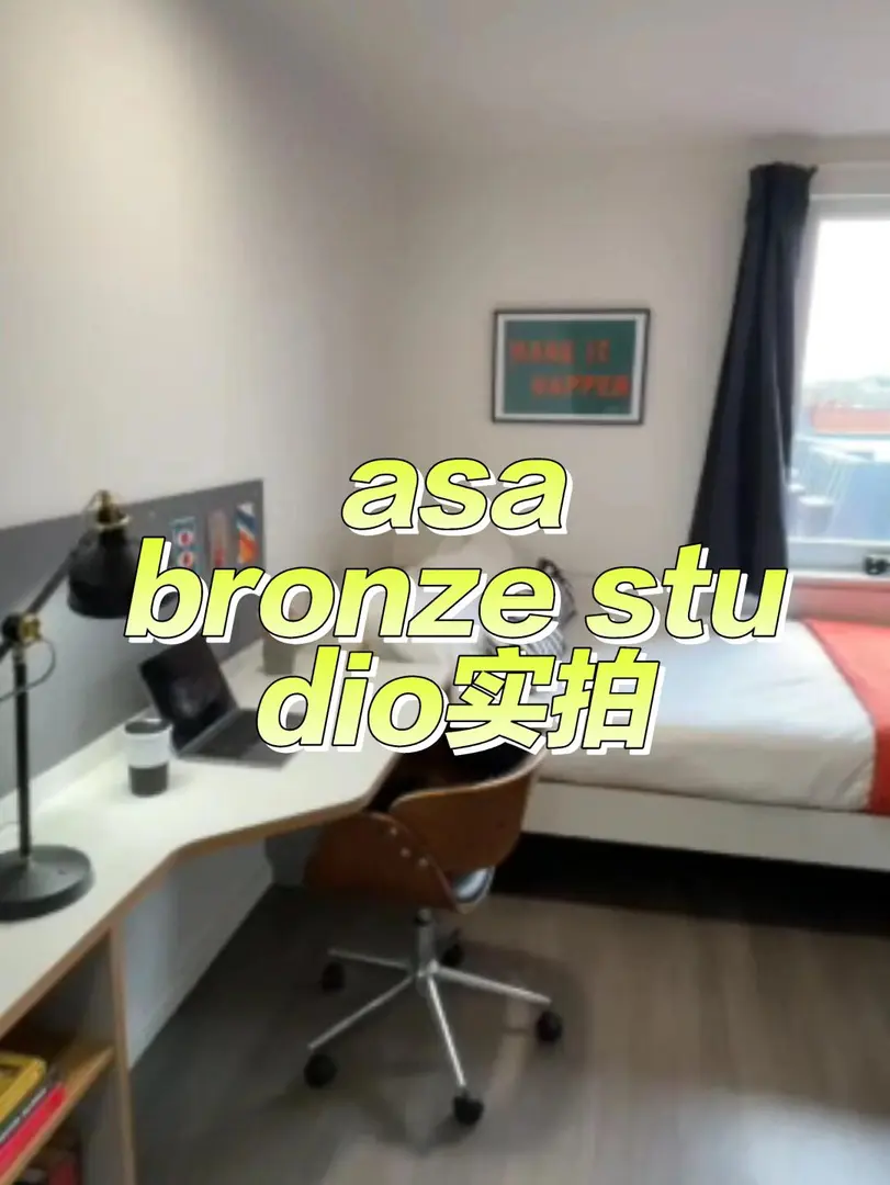 asa studio僅剩這一套房型啦