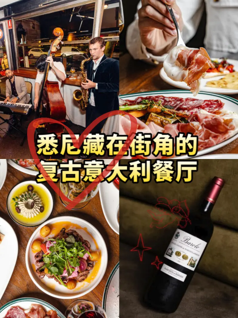 雪梨Surry Hills｜藏在街角復古義大利餐廳
