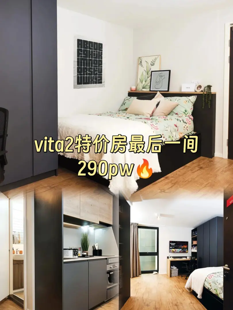 撿漏！！利茲vita2最後一間特價房