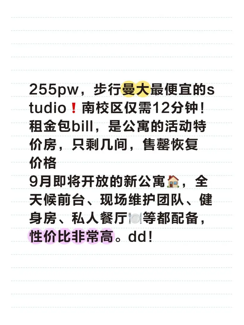 曼城｜步行到曼大最便宜的studio