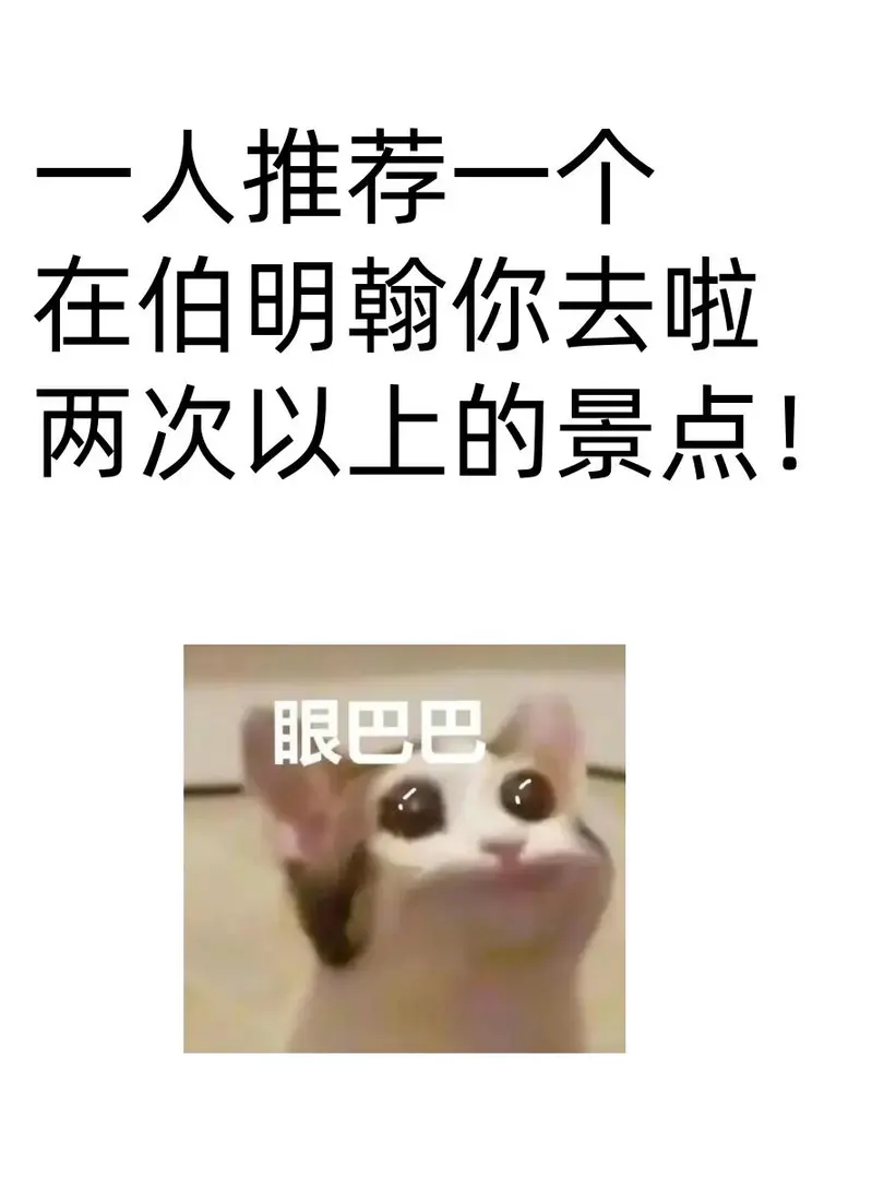 一人推薦一個在伯明罕你去了兩次以上的景點