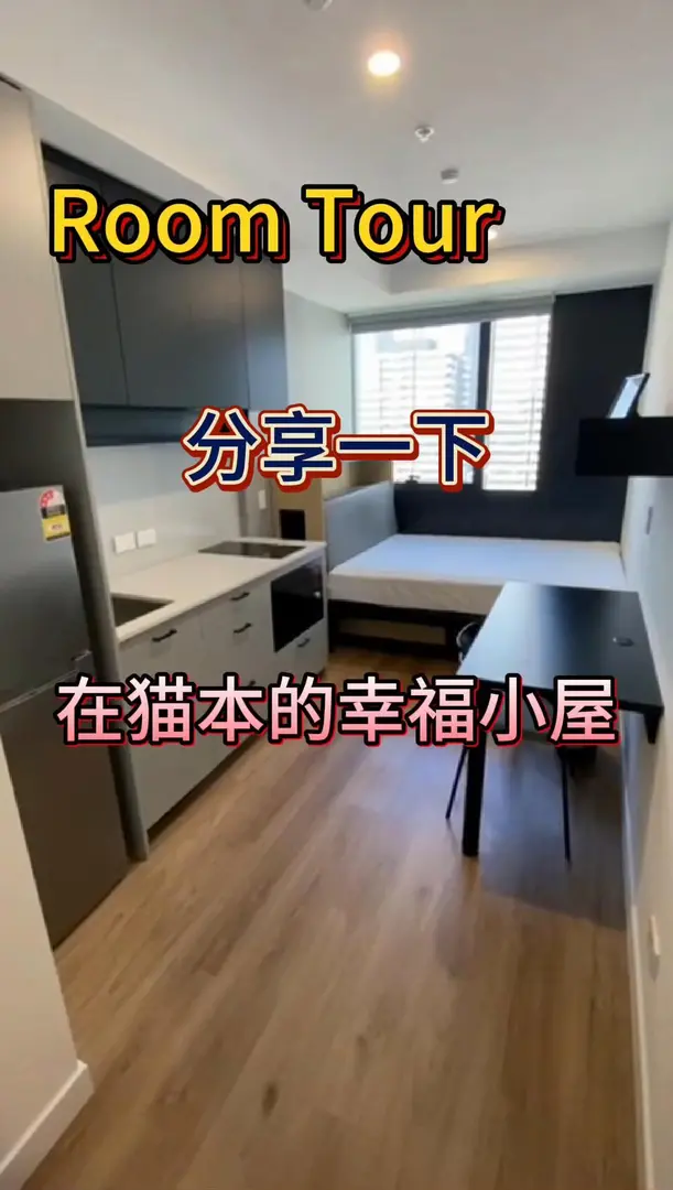 📍分享一下在貓本超幸福的room～