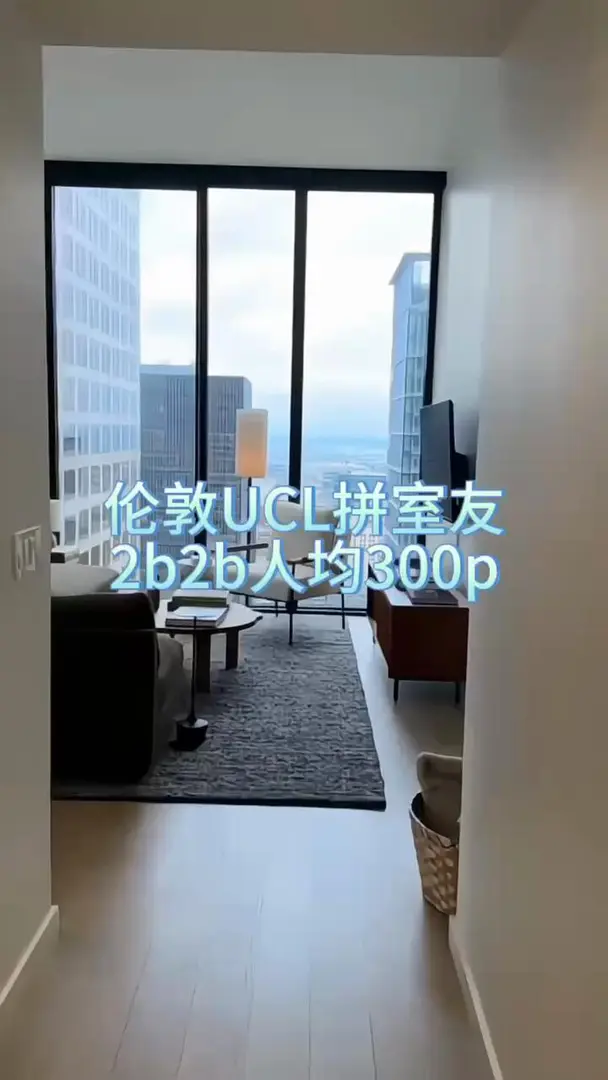 ucl人均300找個室友