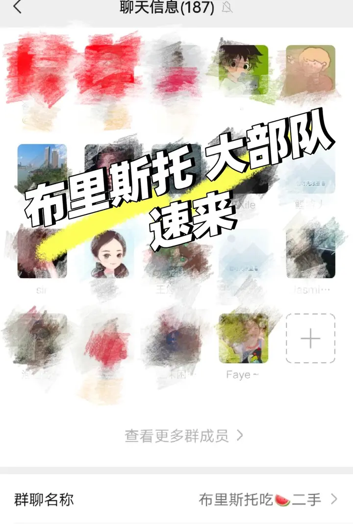 布里斯托 大部隊 上車