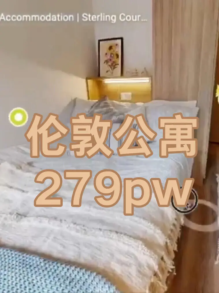 倫敦公寓/279pw誰懂啊
