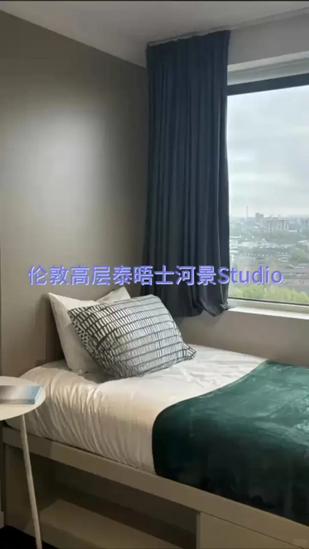 倫敦留學想住view好公寓的同學有無