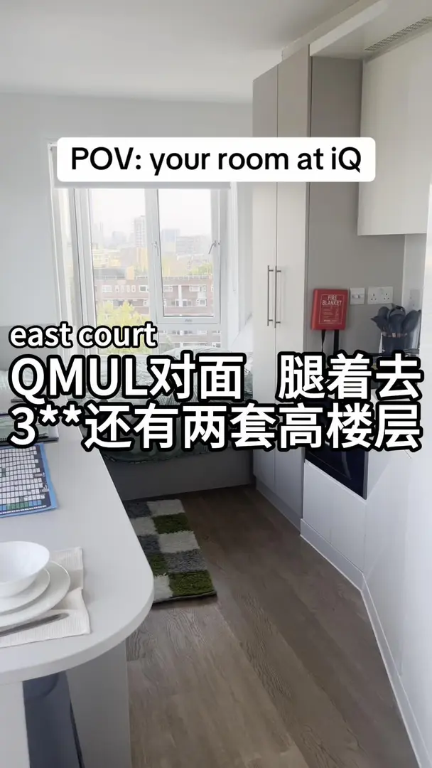📍東倫敦高性價比Studio｜QMUL對面