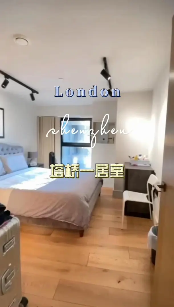 🇬🇧塔橋邊這間公寓誰還不知道？