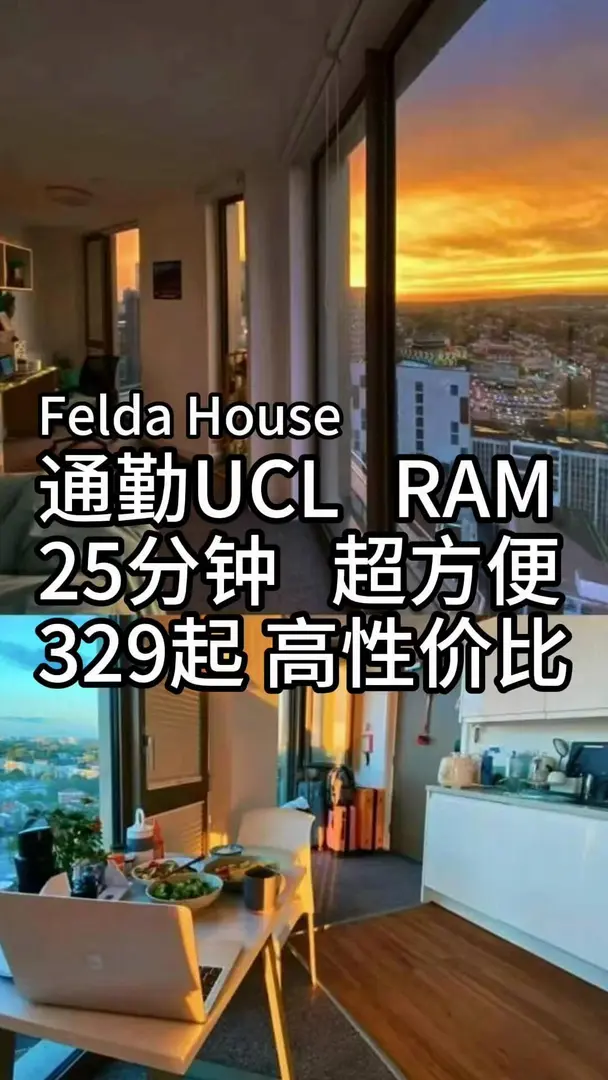 🎉UCL窗景房！25分鐘輕鬆通勤ucl