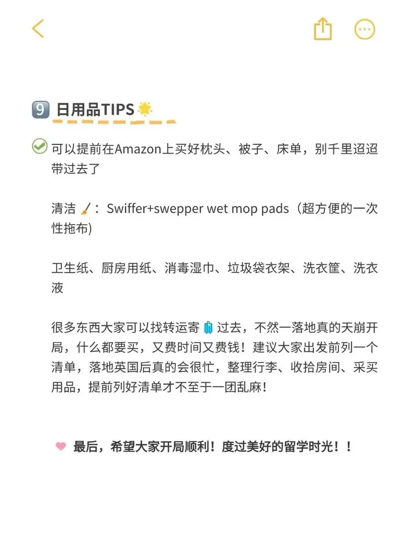 英國留學開局 Tips🌟落地必做 8 件事
