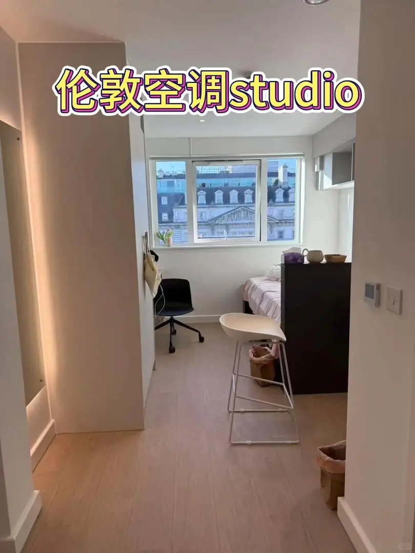 倫敦寶藏學生公寓 UCL、KCL狂喜～