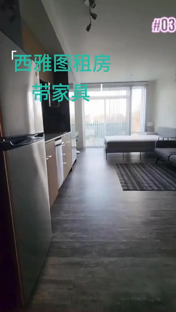西雅圖Fremont區大studio出！