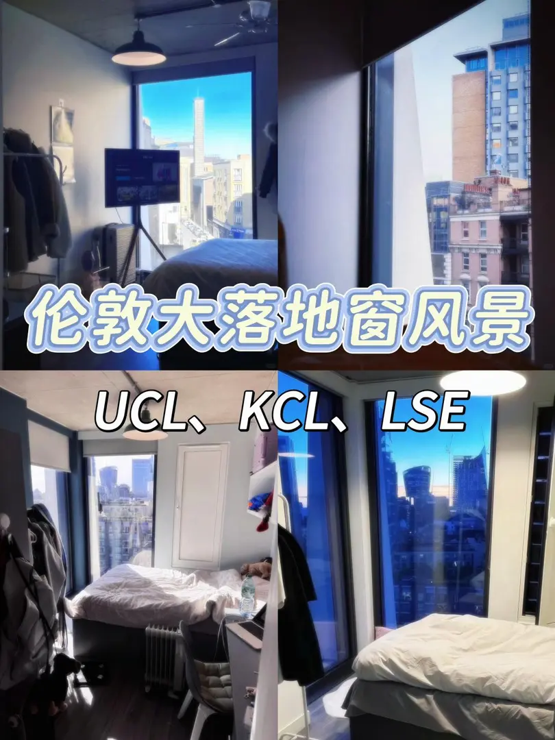 倫敦住在這家公寓的同學真的羨慕住了！