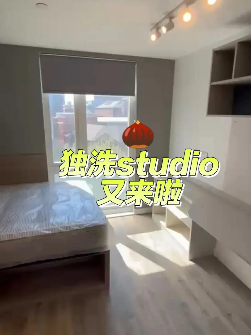是誰還沒住上帶獨立洗衣機的studio
