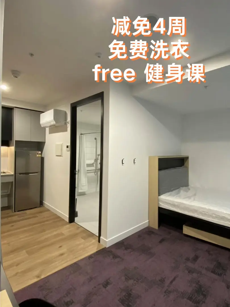 墨爾本！DDA Studio免4周💰 拎包入住