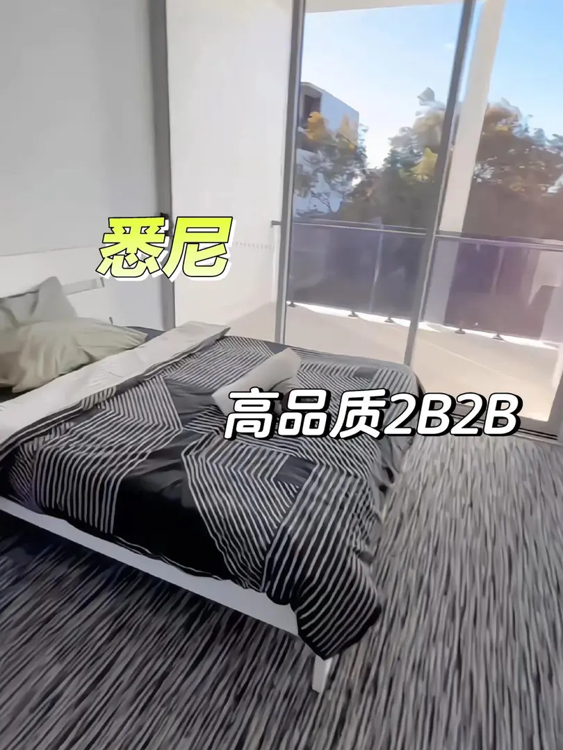 🔥雪梨高品質2B2B｜7/30🈳