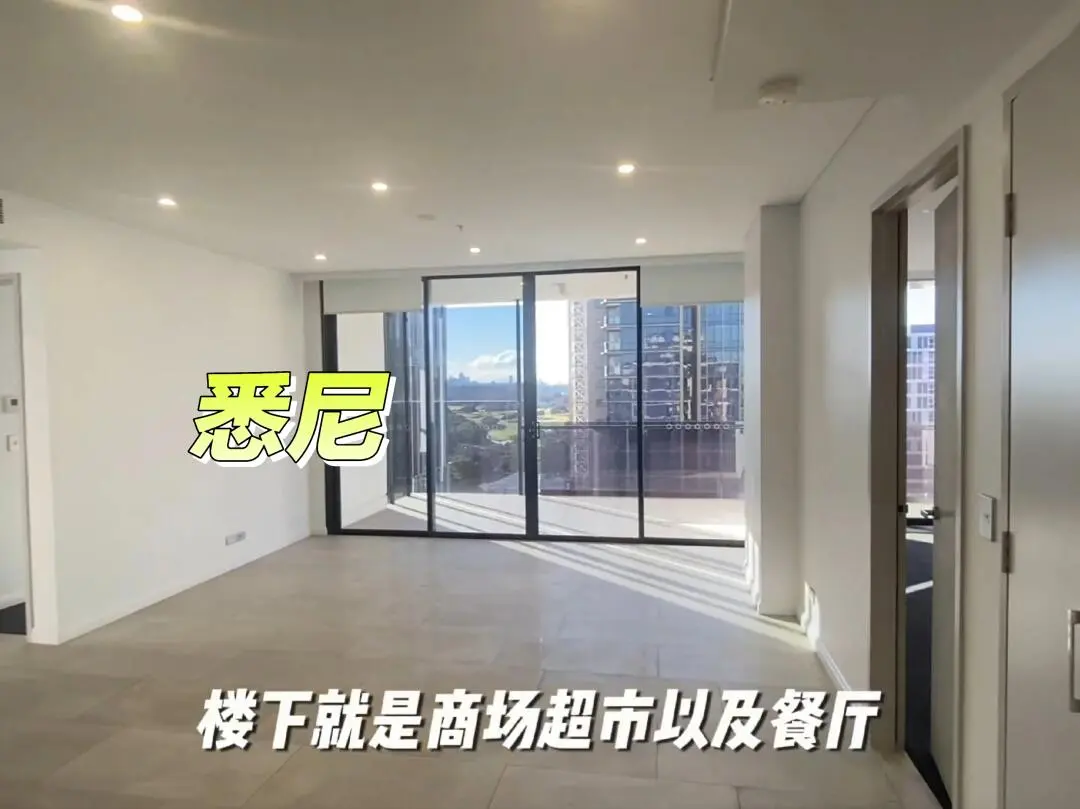 雪梨人均不到500的3B2B｜高層明亮