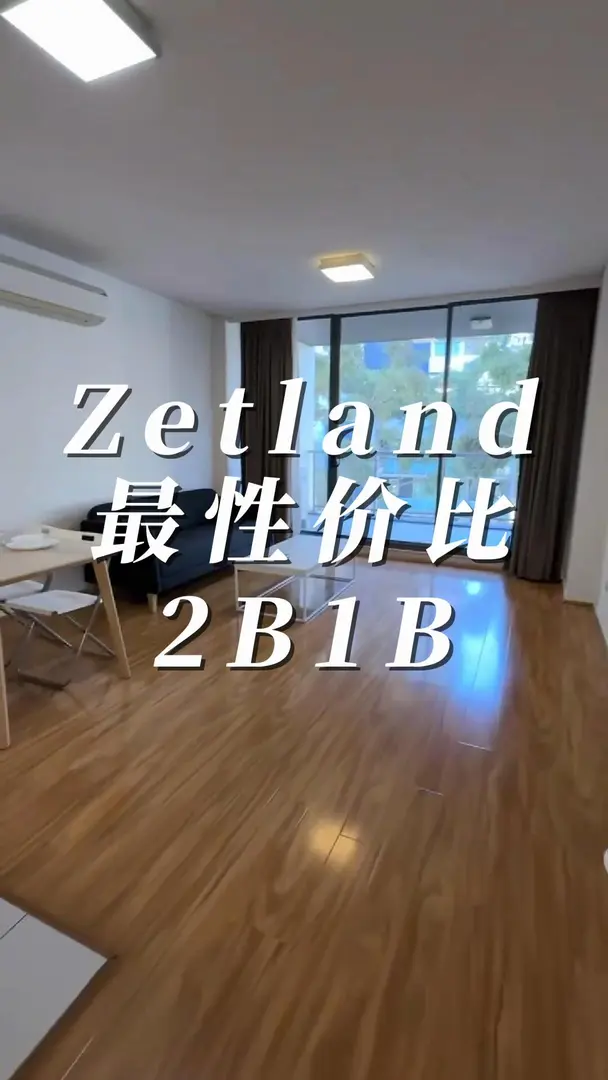 近east village購物中心，性價比2b1b