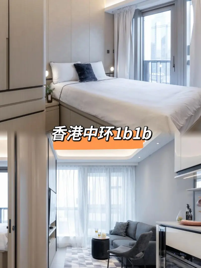 月租1w+住中環1b1b是什麼體驗?