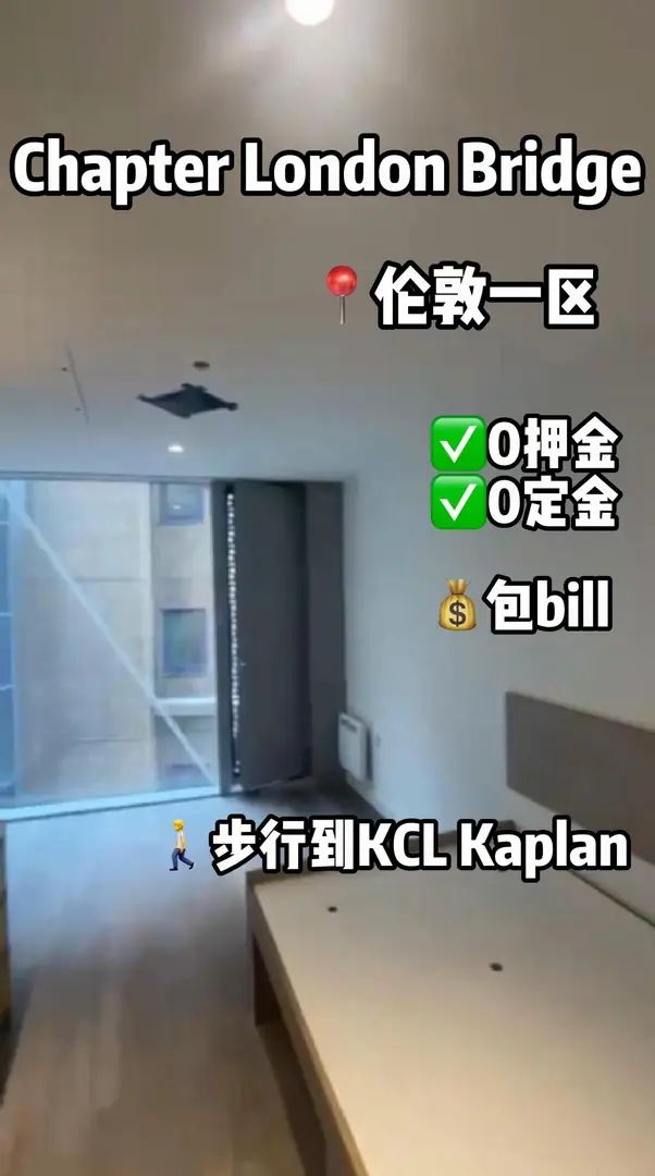 倫敦租房丨新公寓位置超好🏠