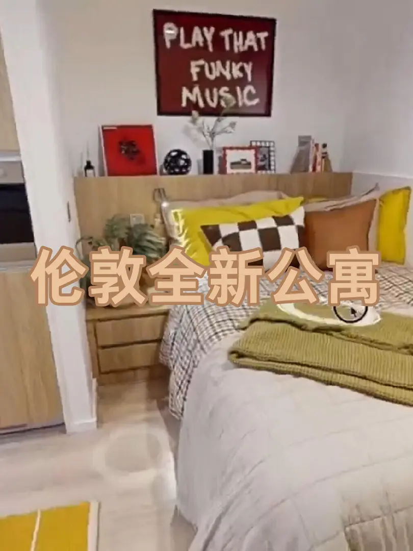 倫敦｜追求高性價比就選這個公寓❗