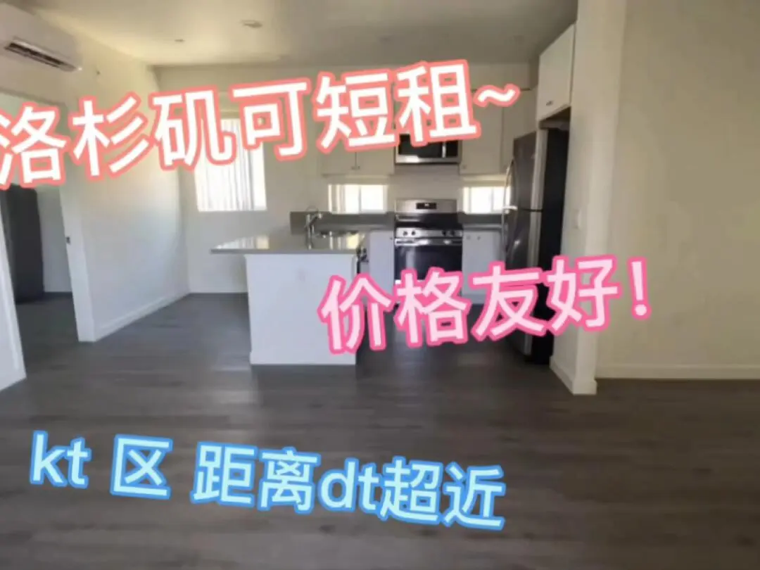 🇺🇸洛杉磯短租/韓國城