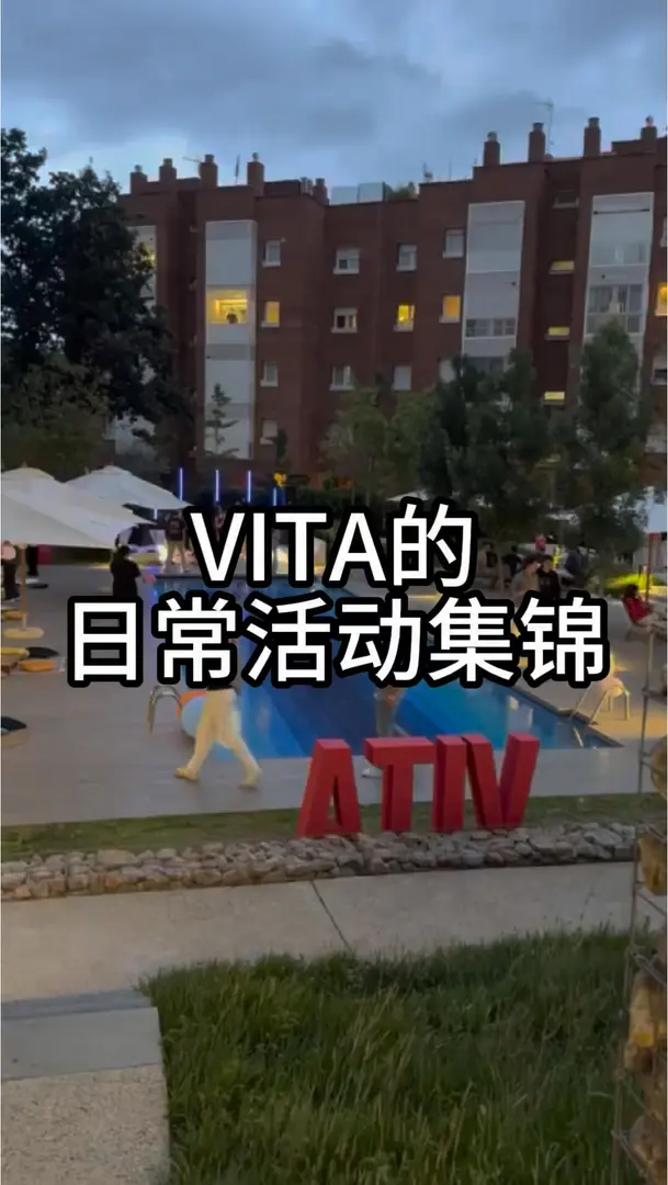 🎉 Vita日常｜宅？不存在的！