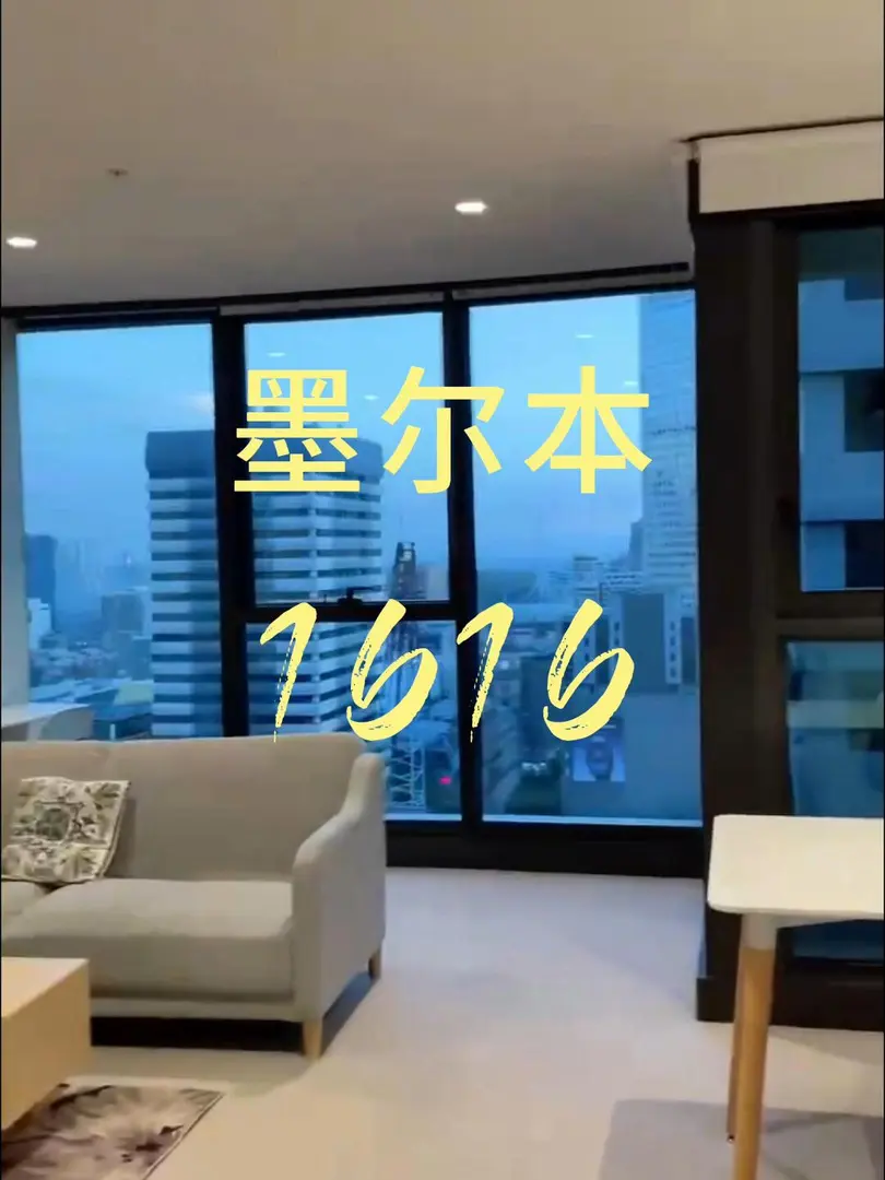 墨爾本4xx的一居室真的沒人喜歡嗎 結尾🎁