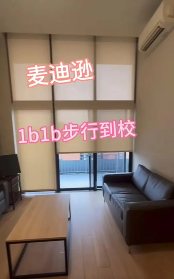 🔥麦迪逊 | 最后几套1b1b 急租🔥