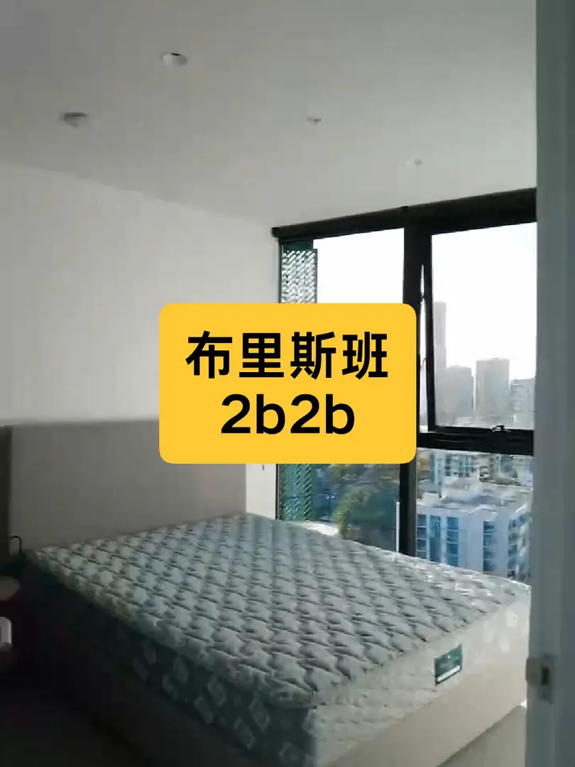 布里斯班2b2b整租🔥