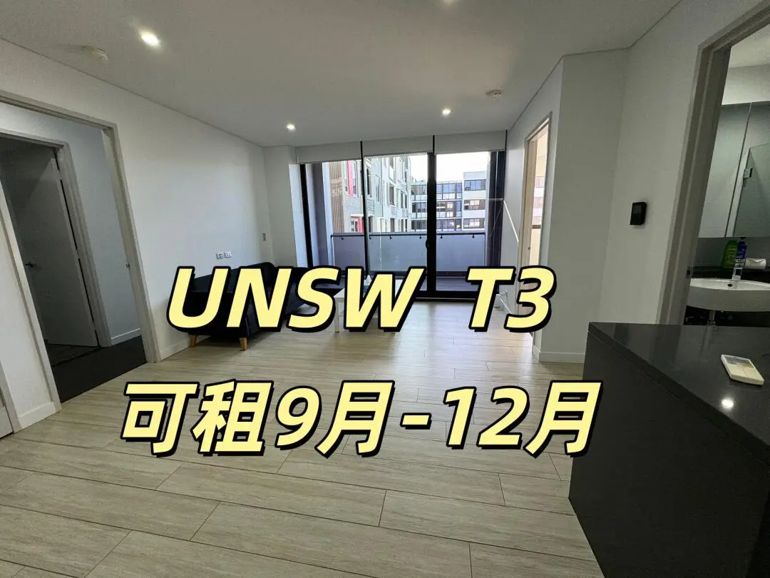 雪梨短租waterloo可12月退租螃蟹戶型雙明房