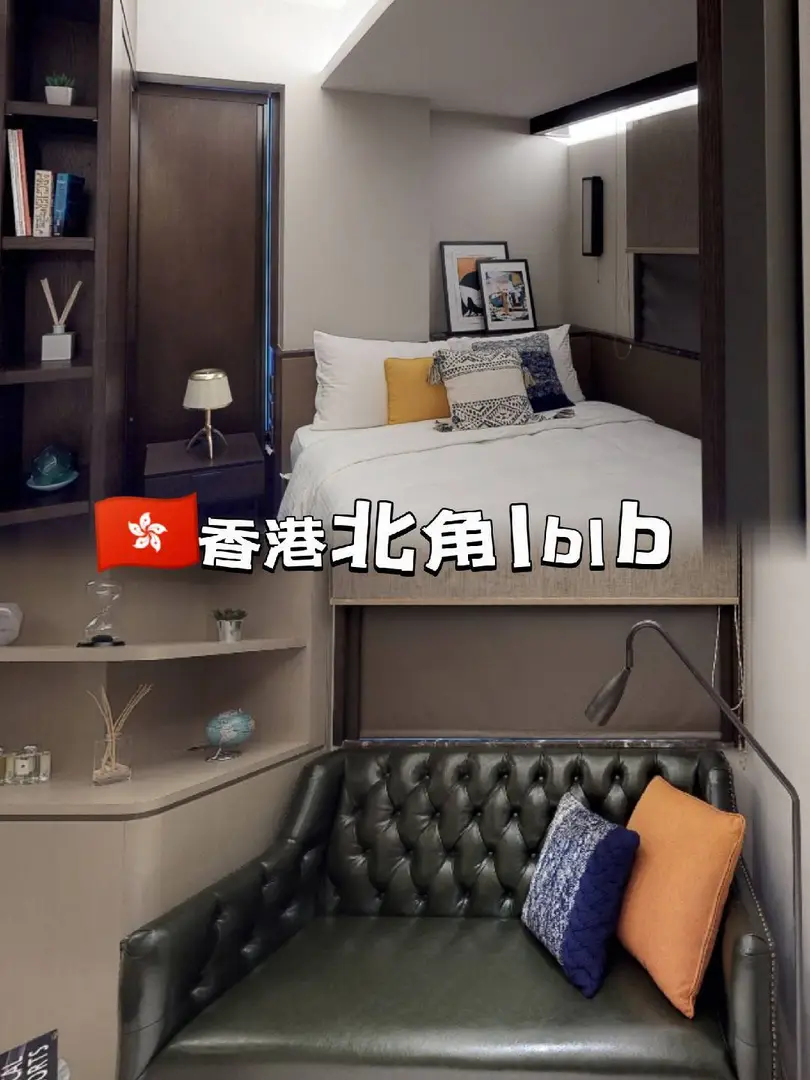 🇭🇰 北角的一室一廳小窩等你入住～