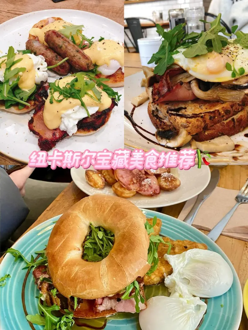 紐卡斯爾這個地方的早餐真的愛了！😍