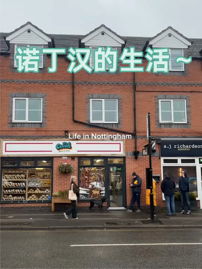 在諾丁漢愜意的一天～