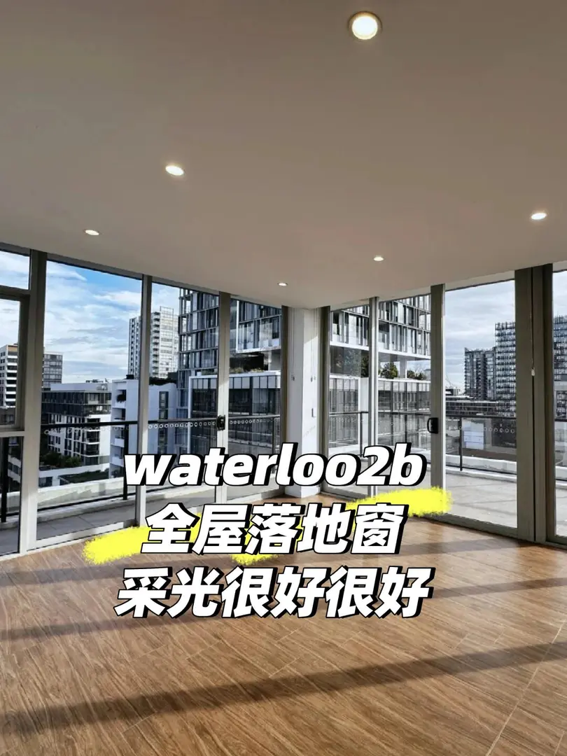 🔥Waterloo公寓2b 高樓層朝北採光好！落地窗