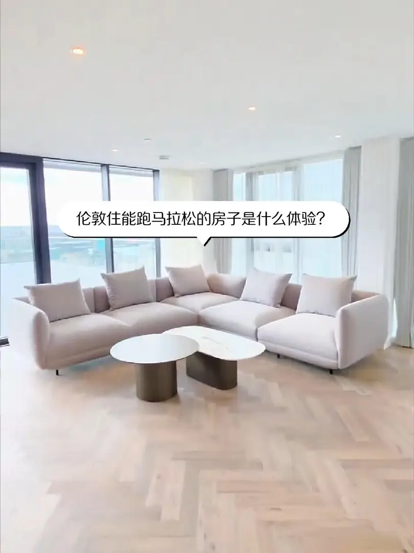 倫敦➗ucl能跑馬拉松的3b～包家具