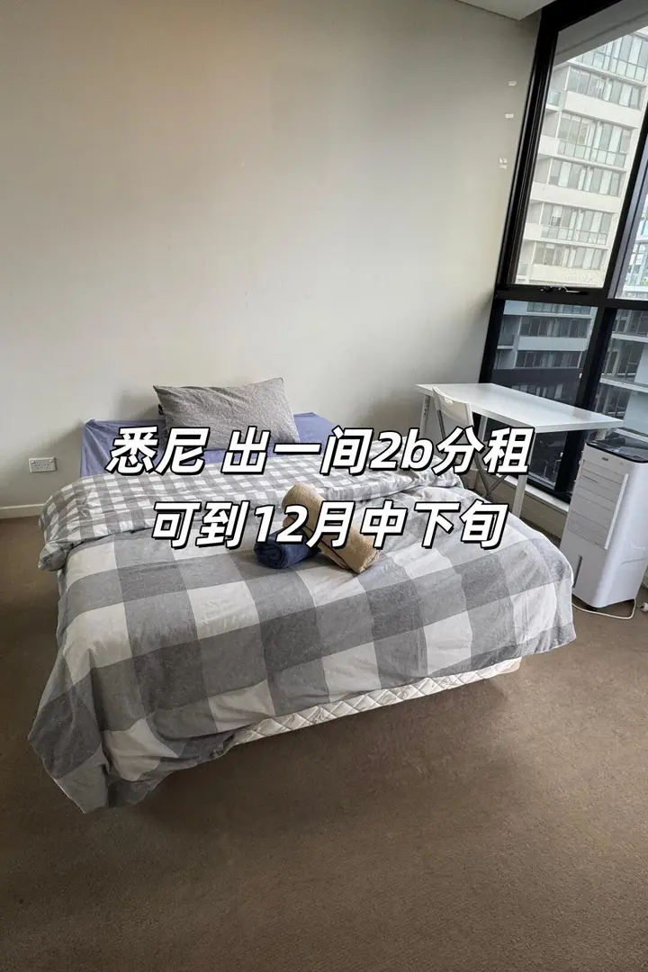 雪梨 出zetland一間分租 租期🉑️到12月