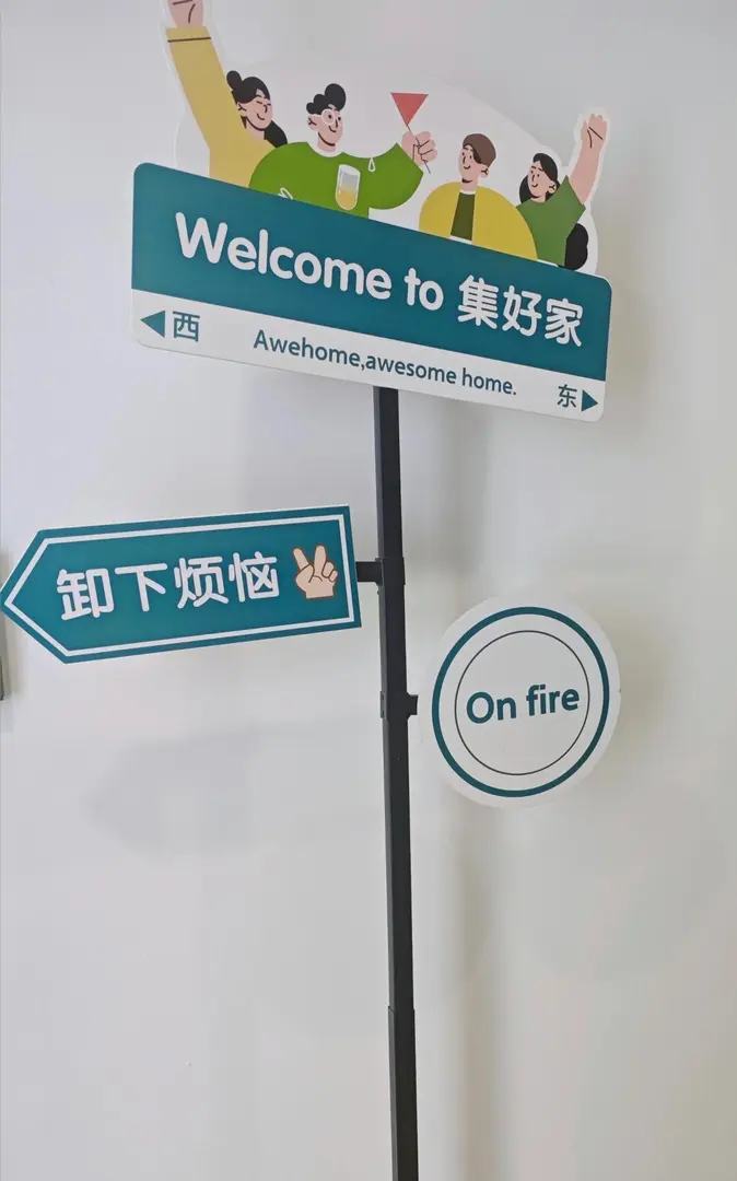 集好家 留學生租房首選！靠譜！！