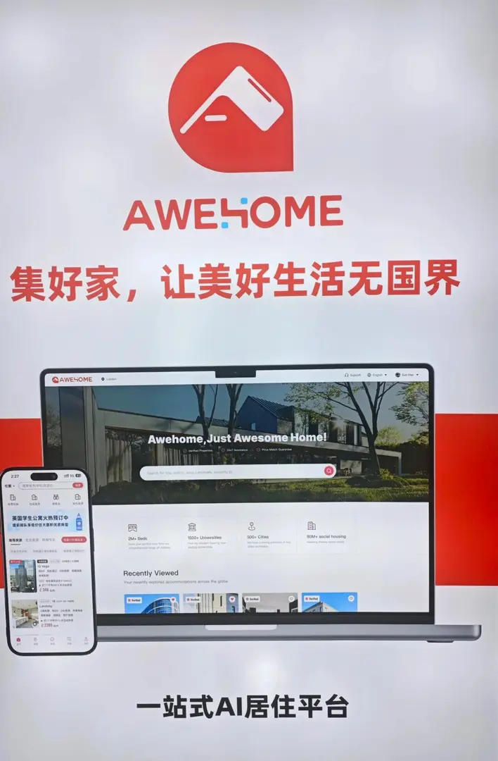 集好家 留學生租房首選！靠譜！！