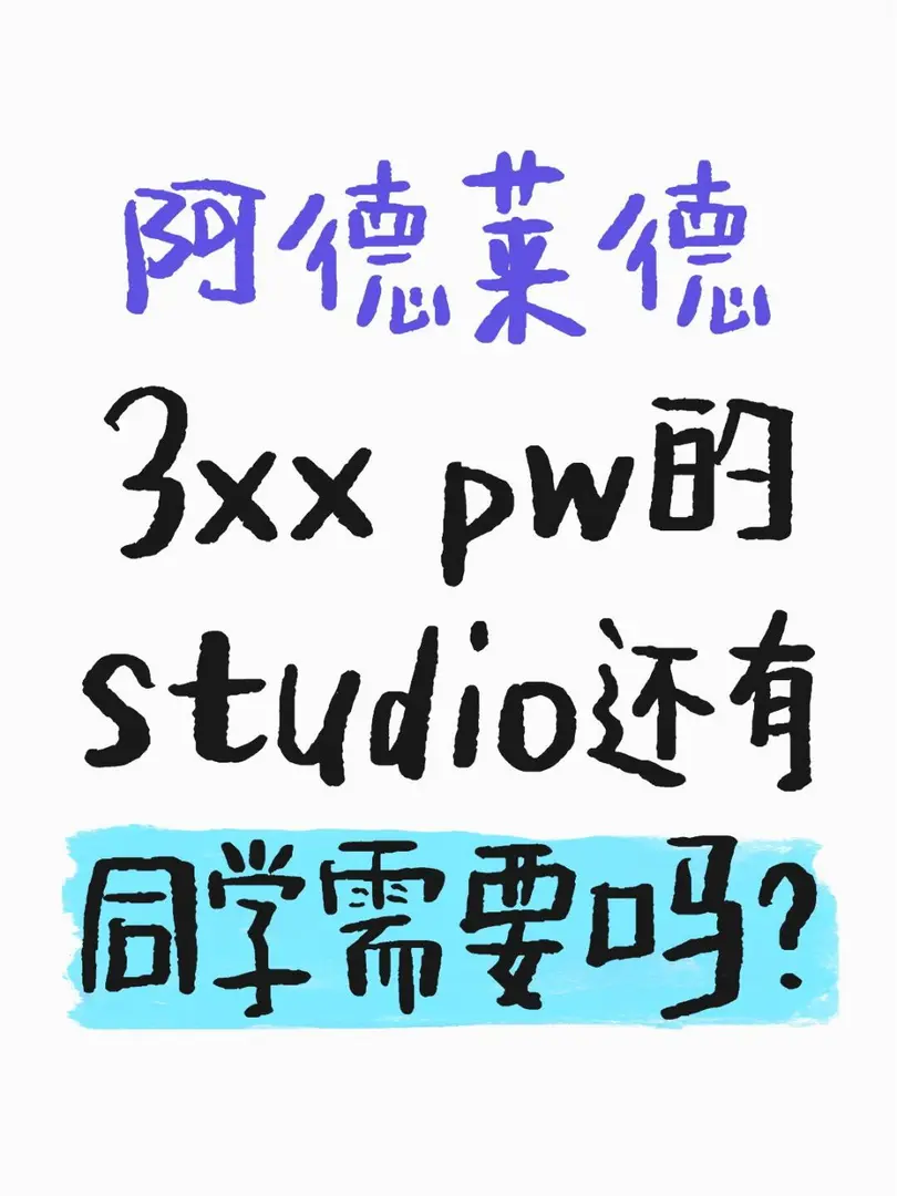 阿德萊德還有寶子沒有找到房源嗎