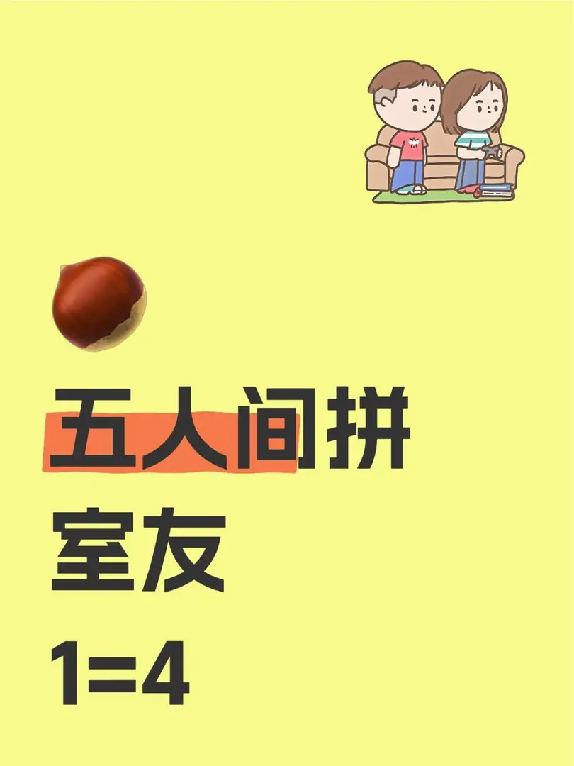 tannery150胖找女生室友