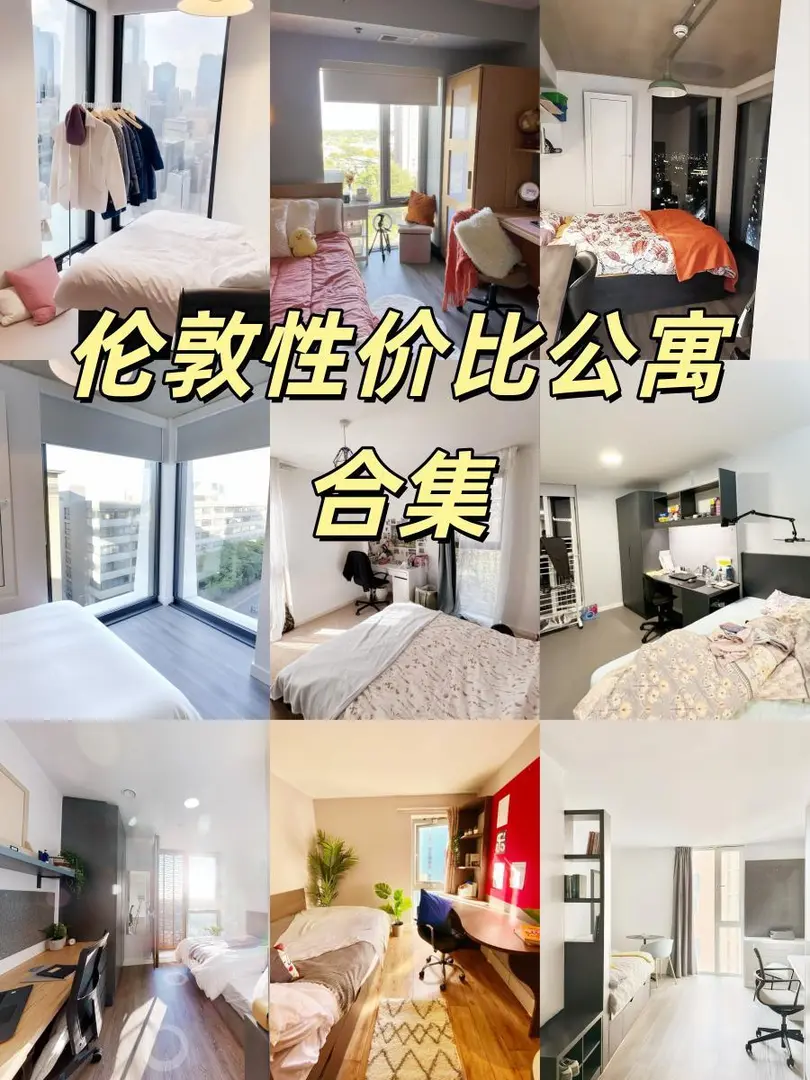 倫敦還沒租到房子的姐妹…錢包有救了