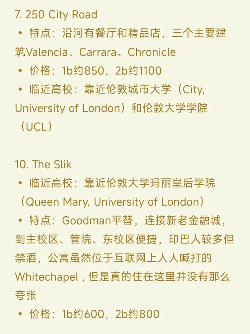 倫敦熱門公寓好住嗎？一個筆記說清楚❗️