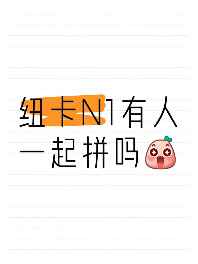 目前看中n1了