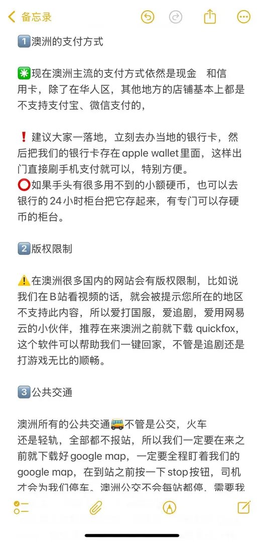 來澳洲🦘留學前必須知道的生活差異。
