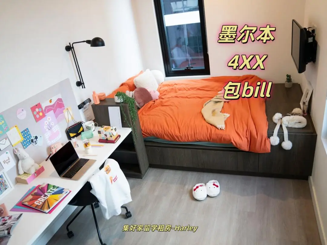 墨爾本驚爆價！！！24平方的房子僅需4XX