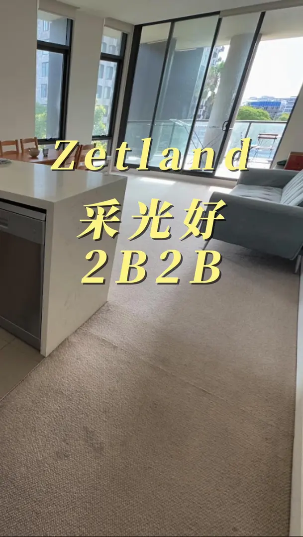 Zetland品質2b2b，8月下旬可以入住