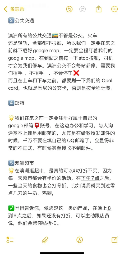 來澳洲🦘留學前必須知道的生活差異。