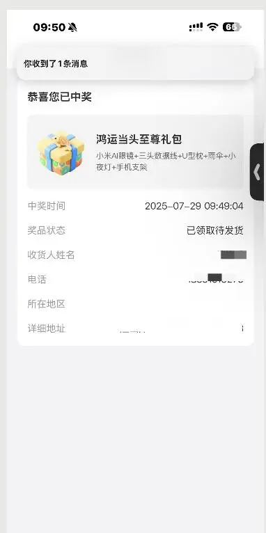布里斯托又有人中大獎啦🎉